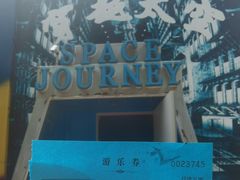 -朝阳公园游乐园