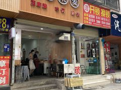 门面-晓友烧麦(光华村店)