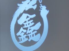 -鑫花溪牛肉米粉(凤凰街创始总店)