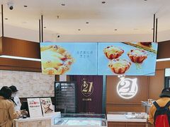 -21克拉面包(崂山万象汇店)
