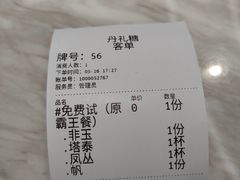 -丹礼糖甜品