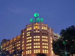 -国际饭店·帆声西饼屋(黄河路店)