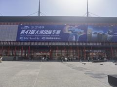 -郑州国际会展中心