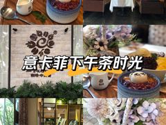 -意卡菲·欢乐聚会餐厅(华侨店)