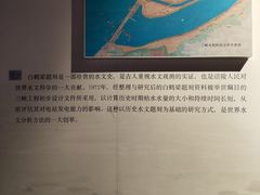 -白鹤梁水下博物馆