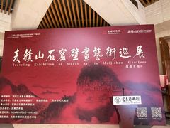 -炎黄艺术馆