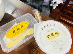 -奶酪魏(牛街总店)
