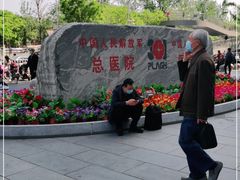 -中国人民解放军总医院(301医院)