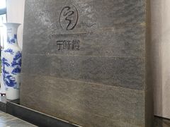 -宁味楼·西北创新融合菜(正源南街宝湖店)