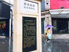 门面-黎黄陂路街头博物馆