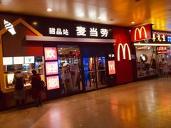 门面-麦当劳(武昌火车站店)