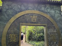 -磐安十八涡风景区