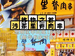 -阿吉仔(大元路店)