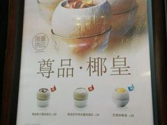 -满记甜品(静安大悦城店)