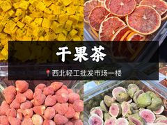 -西北轻工批发市场