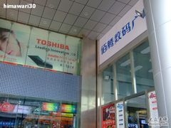 -新尚数码广场(淮海东路店)