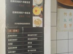 菜单-何太吉·煎饼果子(海防路店)