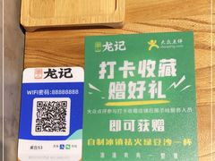 -湘人龙记老长沙米粉(华普国际大厦店)