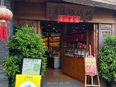 -妈妈的味道(和顺古镇店)