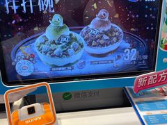 -DQ·蛋糕·冰淇淋(河东万达店)