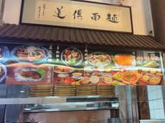 -孙盛兴奥灶面馆·蟹黄面·三虾面(山塘街总店)