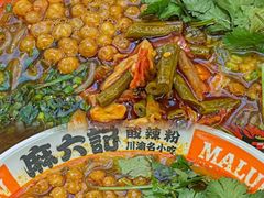 -麻六记(凤凰汇店)