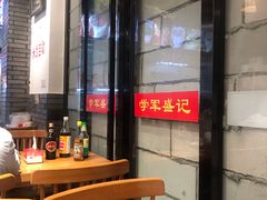 -学军盛记炖品(世欧王庄店)