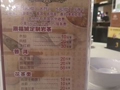菜单-潮福城大酒楼(湖滨北路店)