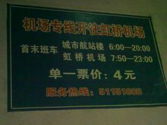 -上海机场-城市航站楼