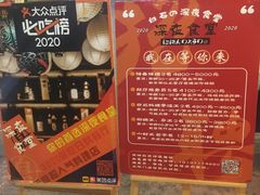 -白石的深夜食堂(大上海店)