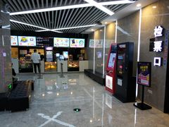 -至潮影城(厦禾路美仁广场店)