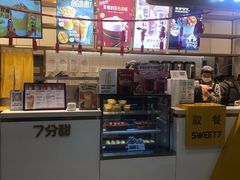-7分甜(江宁万达店)