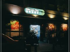 -婕妮璐超市 Jenny Lou’s Shop(三里屯店)