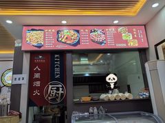 -老周炒拨拉(甘州总店)