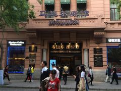 -马迭尔西餐厅(中央大街店)