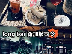 -Long Bar(莱佛士酒店)