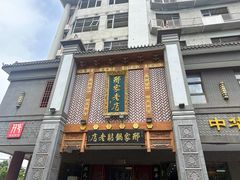 -邢家锅贴老店·非遗·开封菜(金明广场店)