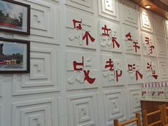-袁记串串香(泉水轻轨站店)