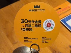 -肉串汪(月坛店)