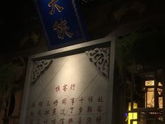 -蜀大侠火锅(建设路第五大道店)