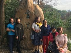-云溪植物园