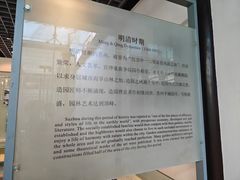 -苏州园林博物馆