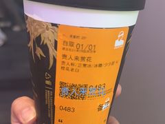 -LELECHA乐乐茶(新街口大洋店)