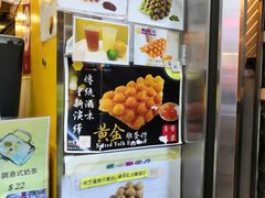 -妈咪鸡蛋仔(尖沙咀东分店)