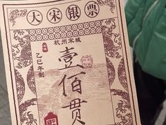 -杭州宋城
