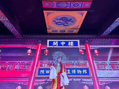 -陕西戏曲非遗博物馆