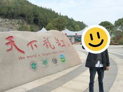 -重庆云阳龙缸景区