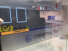 -小蓝鲸游泳培训基地(积水潭店)