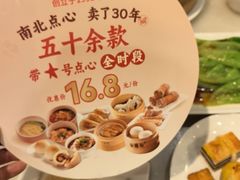 -金鼎轩(方庄店)