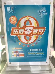 -肤原祛痘·科技修肤中心